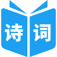 诗词曲