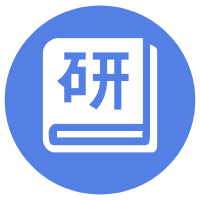 研究报告